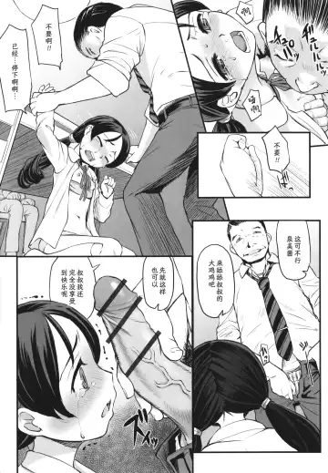 [Okina] Katei-Gata Shojo-san Fhentai - Page 7