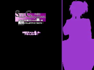 [Jenigata] Sister Chinpomesu Daisuki na Onii-chan no Shitai Koto, Futanari no Chinpo de Kanaete Ageru Fhentai - Page 56
