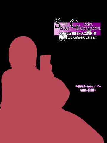 [Jenigata] Sister Chinpomesu Daisuki na Onii-chan no Shitai Koto, Futanari no Chinpo de Kanaete Ageru Fhentai - Page 6