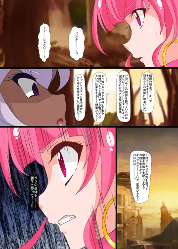 [Fudou Shin] Notraider  PreCure R Fhentai - Page 11