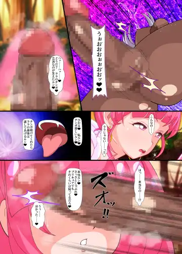 [Fudou Shin] Notraider  PreCure R Fhentai - Page 14