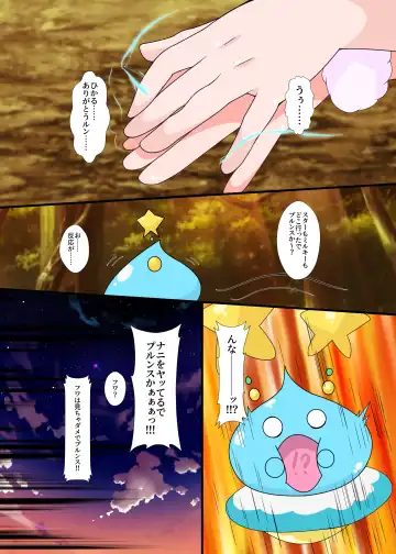 [Fudou Shin] Notraider  PreCure R Fhentai - Page 20