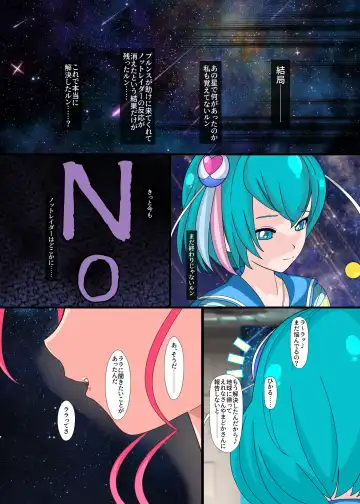 [Fudou Shin] Notraider  PreCure R Fhentai - Page 21