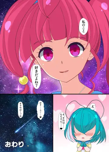 [Fudou Shin] Notraider  PreCure R Fhentai - Page 22