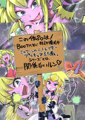 [Fudou Shin] Notraider  PreCure R Fhentai - Page 3