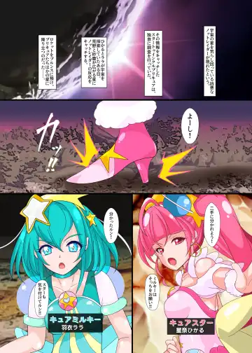 [Fudou Shin] Notraider  PreCure R Fhentai - Page 4