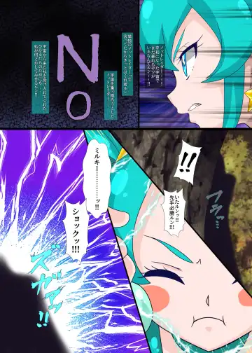 [Fudou Shin] Notraider  PreCure R Fhentai - Page 5