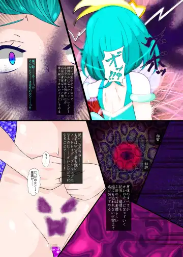 [Fudou Shin] Notraider  PreCure R Fhentai - Page 7