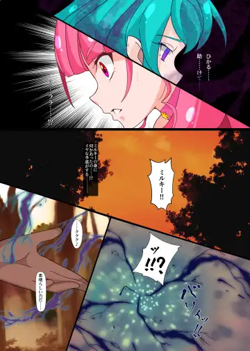 [Fudou Shin] Notraider  PreCure R Fhentai - Page 8