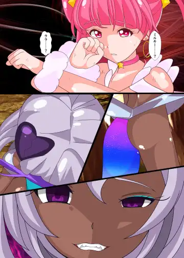 [Fudou Shin] Notraider  PreCure R Fhentai - Page 9