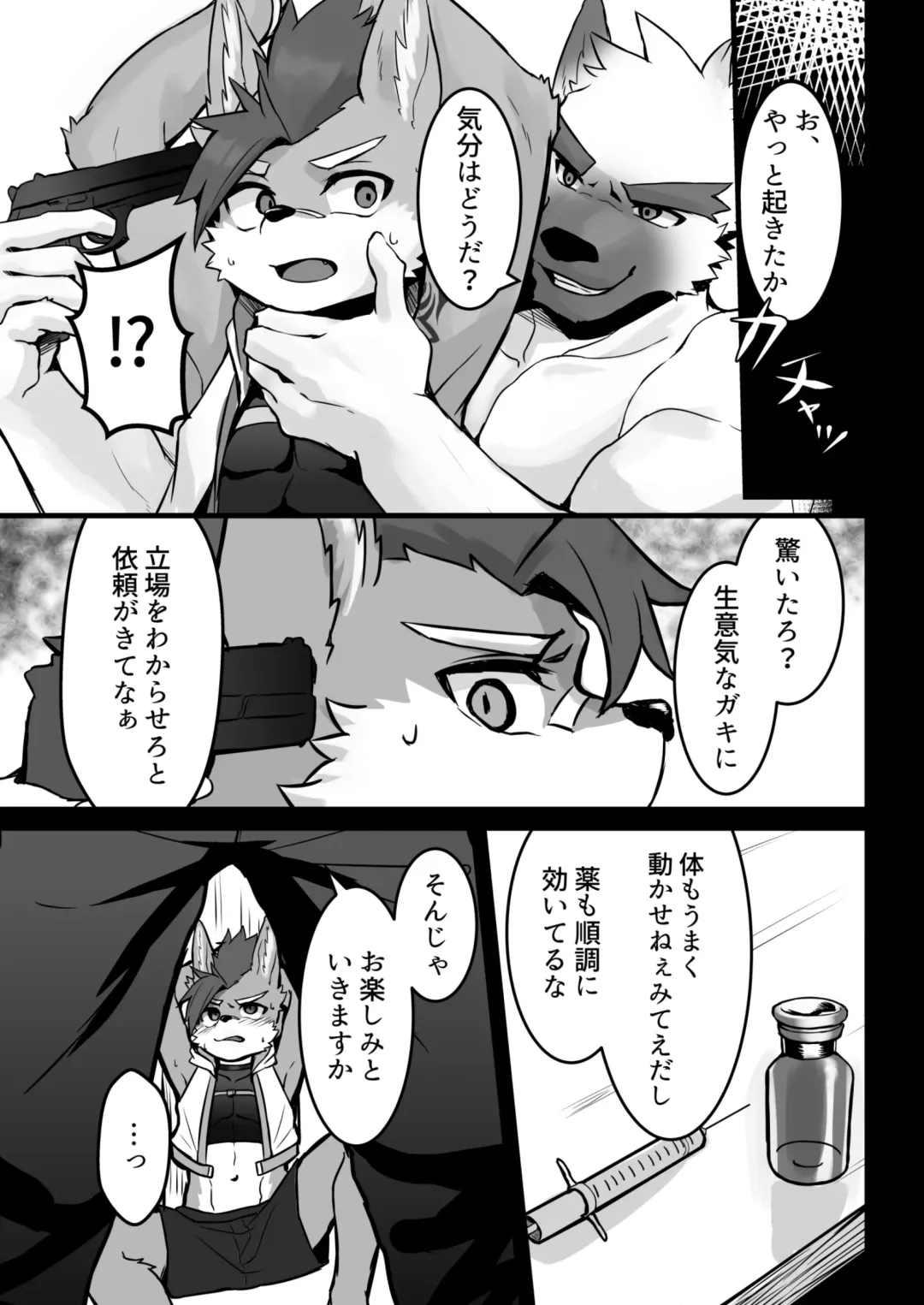 [Mada Tarou] Abunai Oshigoto Fhentai - Page 10