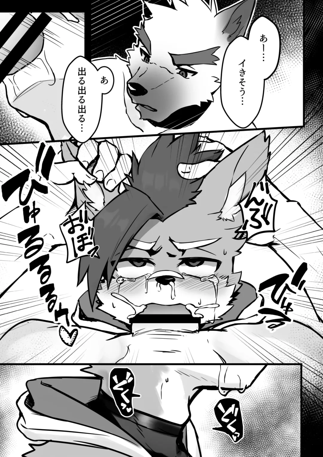 [Mada Tarou] Abunai Oshigoto Fhentai - Page 14