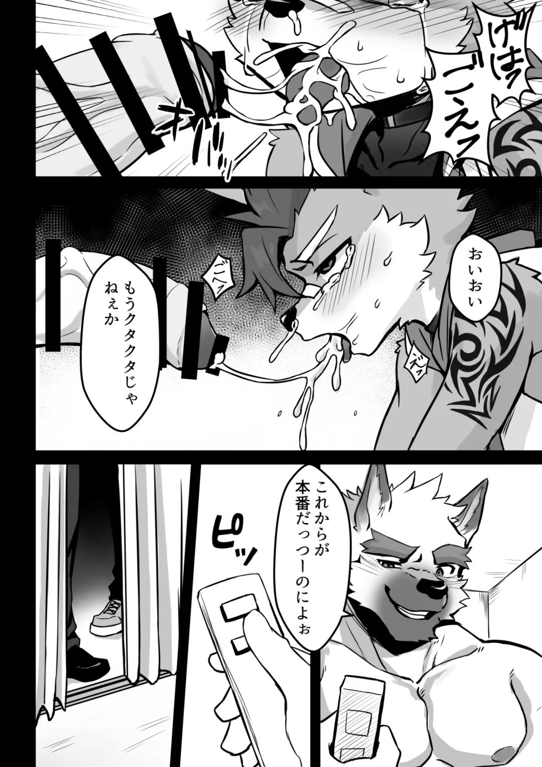 [Mada Tarou] Abunai Oshigoto Fhentai - Page 15