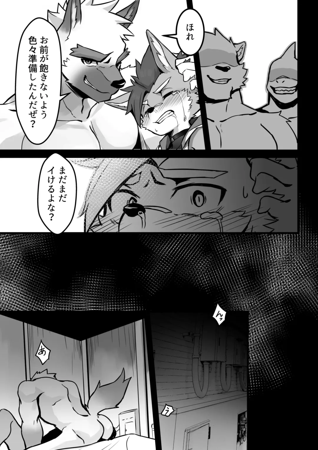 [Mada Tarou] Abunai Oshigoto Fhentai - Page 16