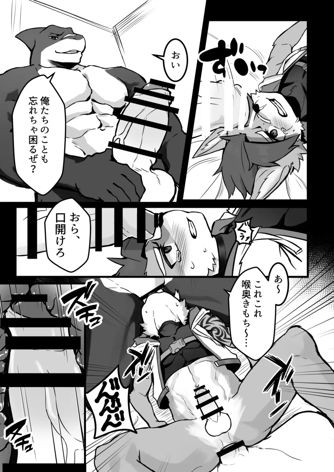 [Mada Tarou] Abunai Oshigoto Fhentai - Page 20