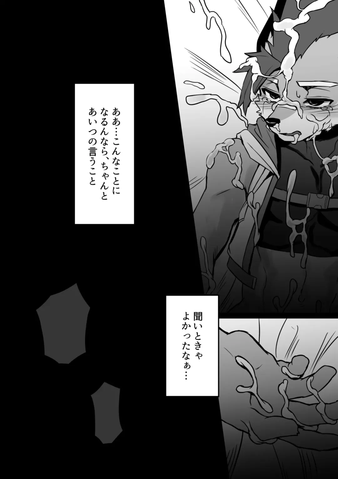 [Mada Tarou] Abunai Oshigoto Fhentai - Page 25