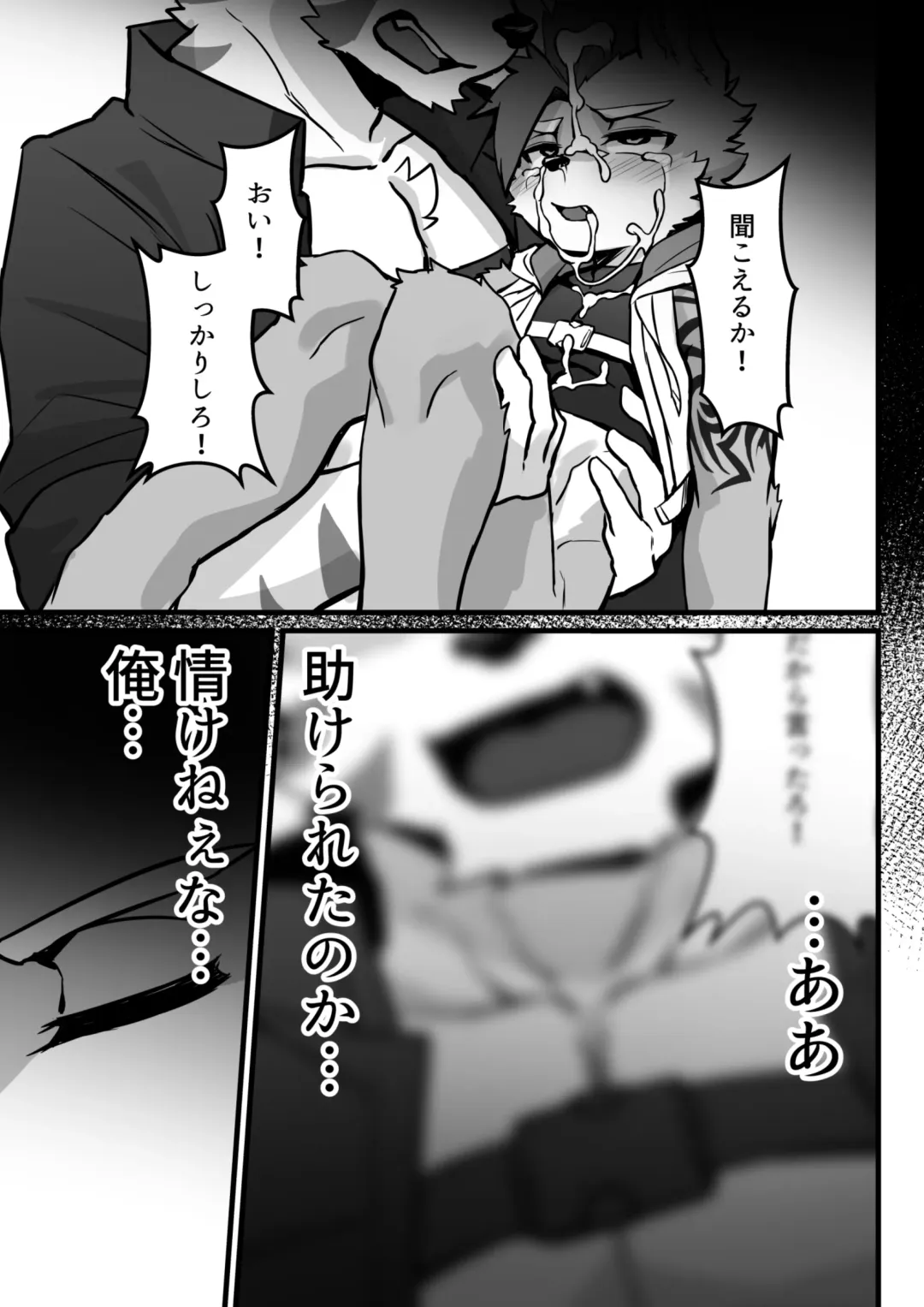 [Mada Tarou] Abunai Oshigoto Fhentai - Page 26