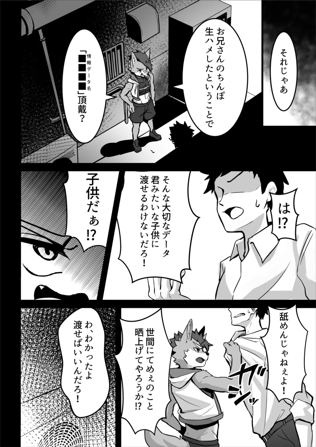 [Mada Tarou] Abunai Oshigoto Fhentai - Page 5