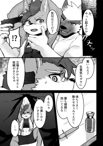 [Mada Tarou] Abunai Oshigoto Fhentai - Page 10