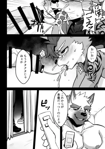 [Mada Tarou] Abunai Oshigoto Fhentai - Page 15