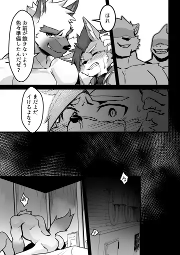 [Mada Tarou] Abunai Oshigoto Fhentai - Page 16