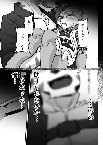 [Mada Tarou] Abunai Oshigoto Fhentai - Page 26