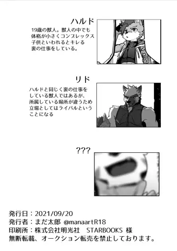 [Mada Tarou] Abunai Oshigoto Fhentai - Page 27