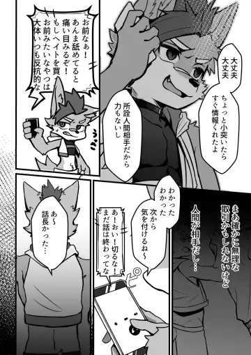 [Mada Tarou] Abunai Oshigoto Fhentai - Page 7