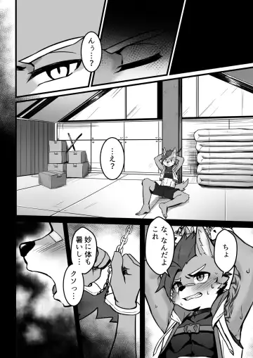 [Mada Tarou] Abunai Oshigoto Fhentai - Page 9