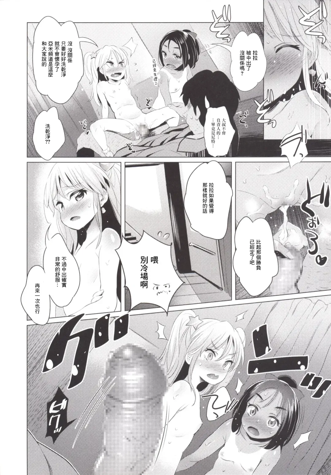 [Noripachi] YamiPara! Dai 2-dan Fhentai - Page 19