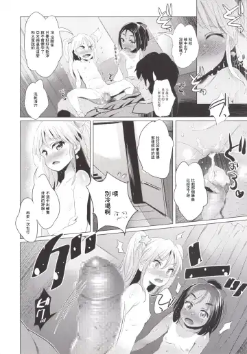 [Noripachi] YamiPara! Dai 2-dan Fhentai - Page 19