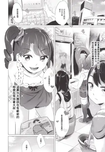 [Noripachi] YamiPara! Dai 2-dan Fhentai - Page 23