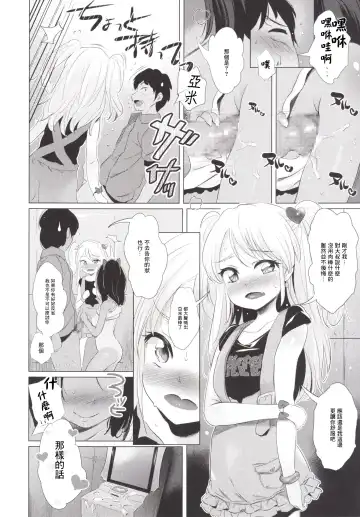 [Noripachi] YamiPara! Dai 2-dan Fhentai - Page 9