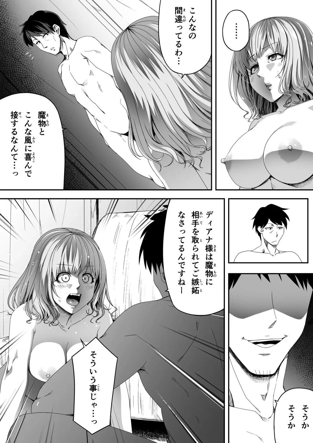 [Road] Chikara Aru Succubus wa Seiyoku o Mitashitai dake. 6 Fhentai - Page 11