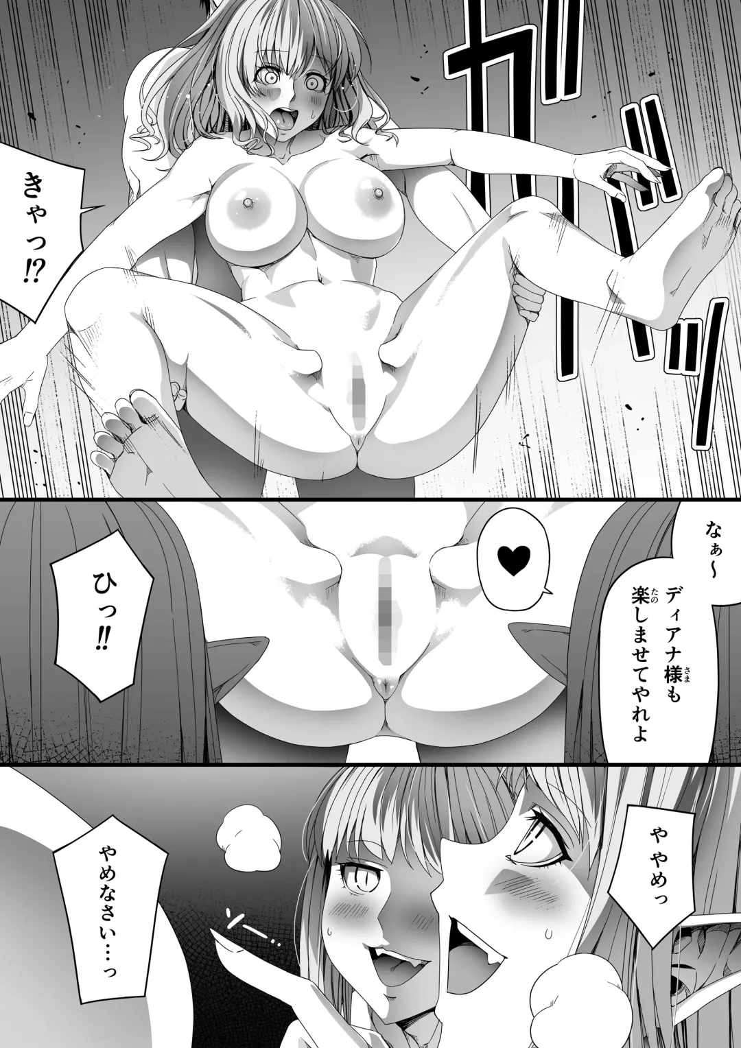 [Road] Chikara Aru Succubus wa Seiyoku o Mitashitai dake. 6 Fhentai - Page 12