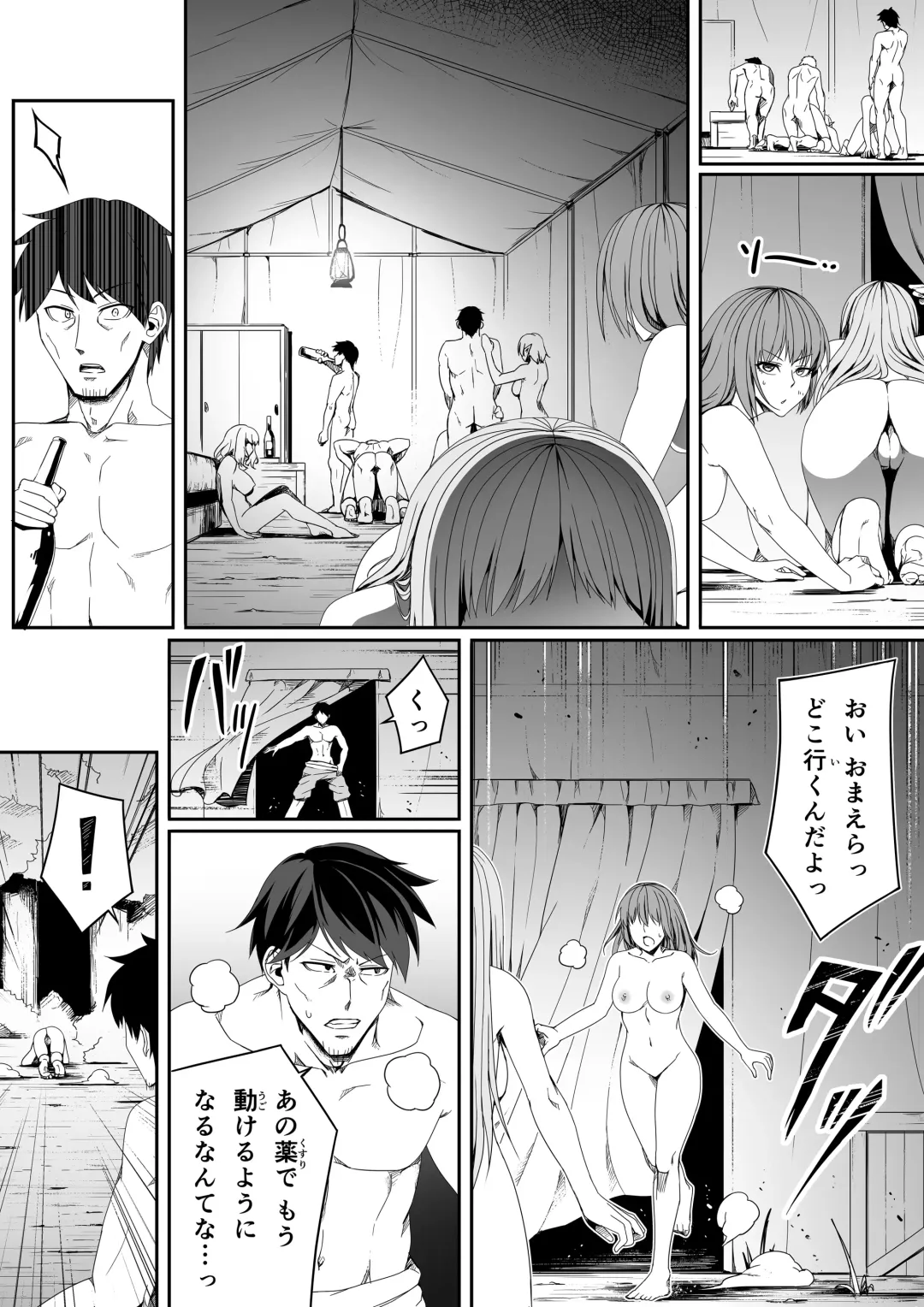 [Road] Chikara Aru Succubus wa Seiyoku o Mitashitai dake. 6 Fhentai - Page 19