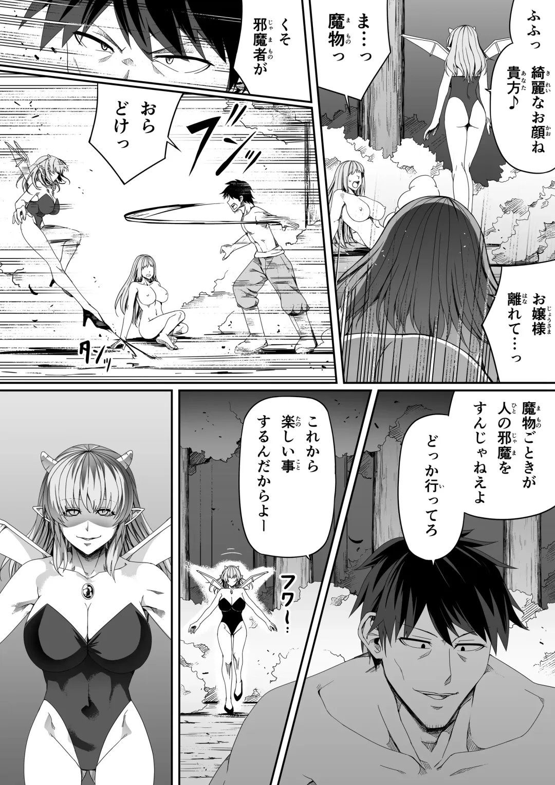 [Road] Chikara Aru Succubus wa Seiyoku o Mitashitai dake. 6 Fhentai - Page 22