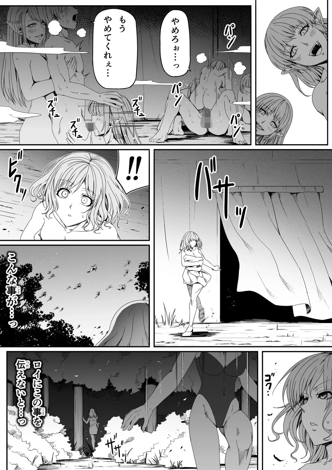 [Road] Chikara Aru Succubus wa Seiyoku o Mitashitai dake. 6 Fhentai - Page 38