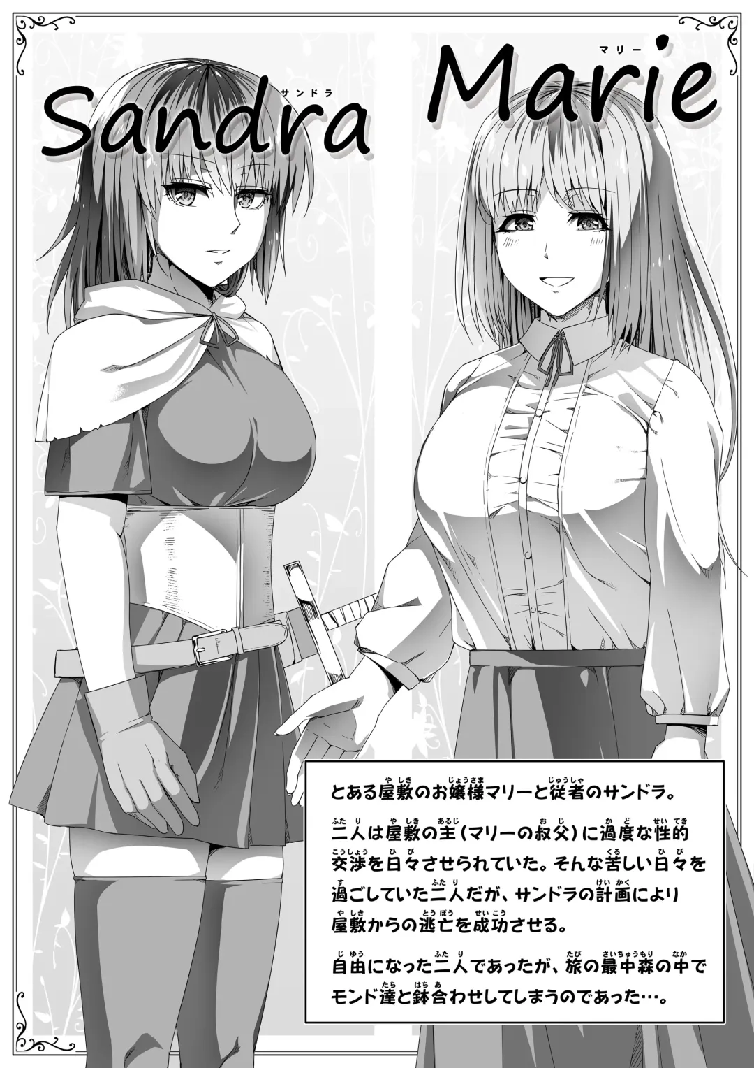 [Road] Chikara Aru Succubus wa Seiyoku o Mitashitai dake. 6 Fhentai - Page 39