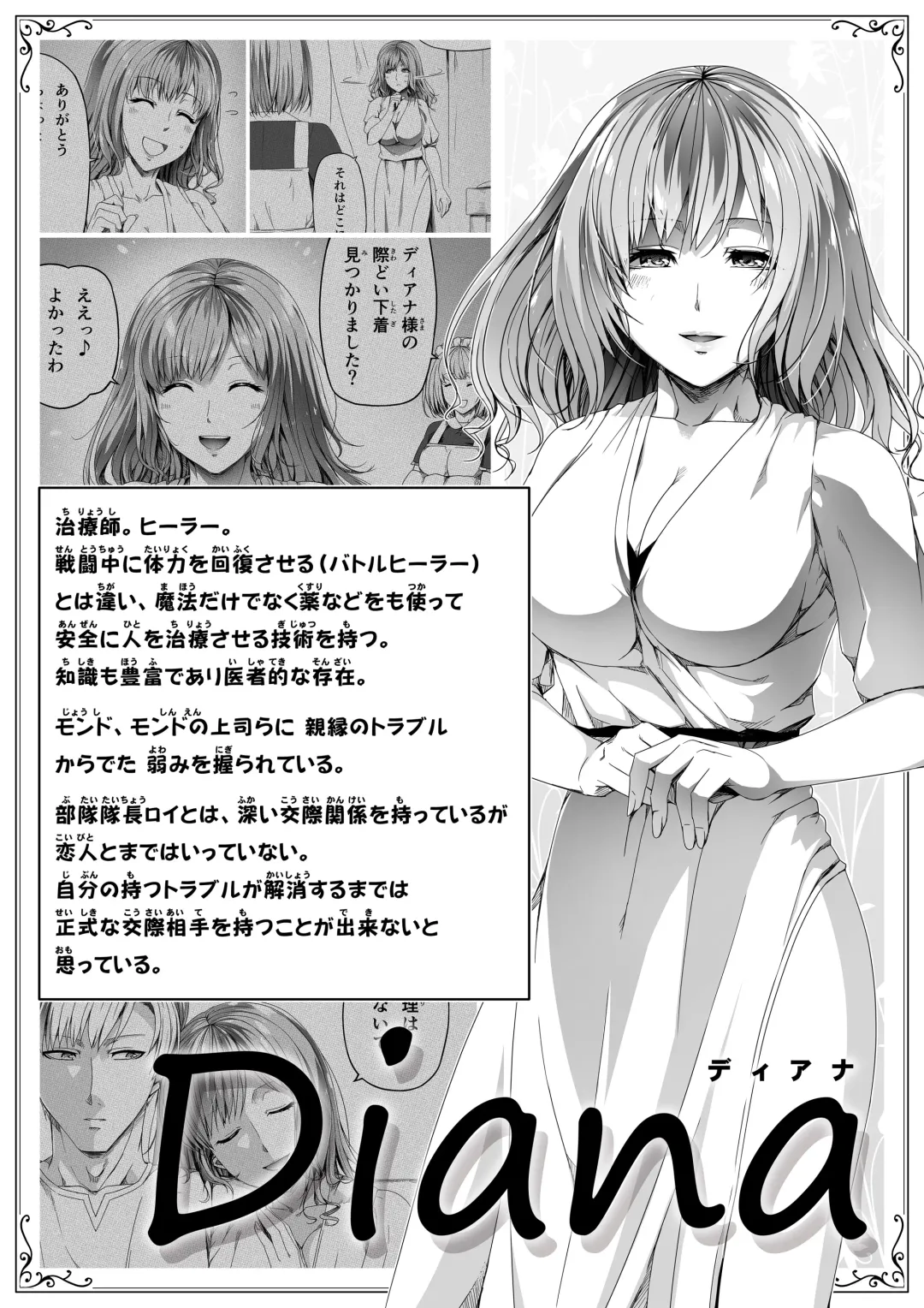 [Road] Chikara Aru Succubus wa Seiyoku o Mitashitai dake. 6 Fhentai - Page 4
