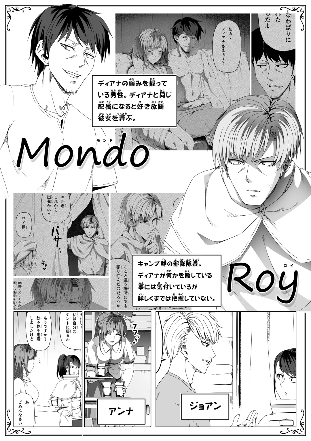 [Road] Chikara Aru Succubus wa Seiyoku o Mitashitai dake. 6 Fhentai - Page 41