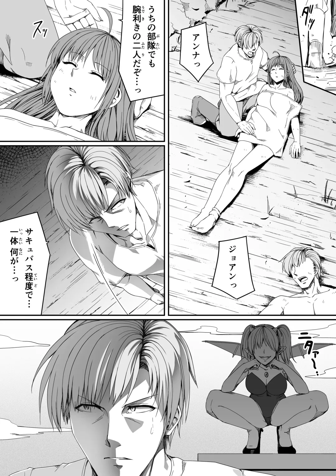 [Road] Chikara Aru Succubus wa Seiyoku o Mitashitai dake. 6 Fhentai - Page 44