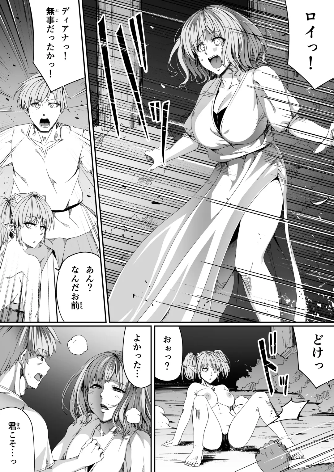 [Road] Chikara Aru Succubus wa Seiyoku o Mitashitai dake. 6 Fhentai - Page 50