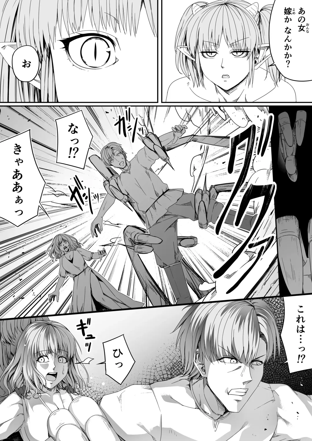 [Road] Chikara Aru Succubus wa Seiyoku o Mitashitai dake. 6 Fhentai - Page 51