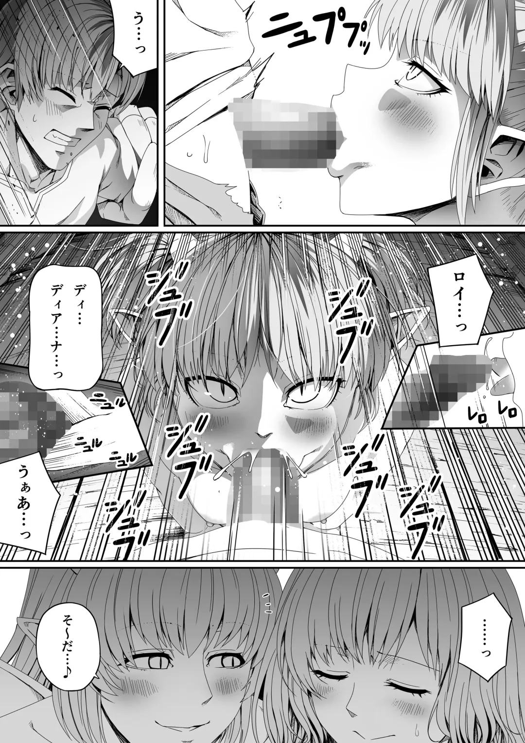 [Road] Chikara Aru Succubus wa Seiyoku o Mitashitai dake. 6 Fhentai - Page 55
