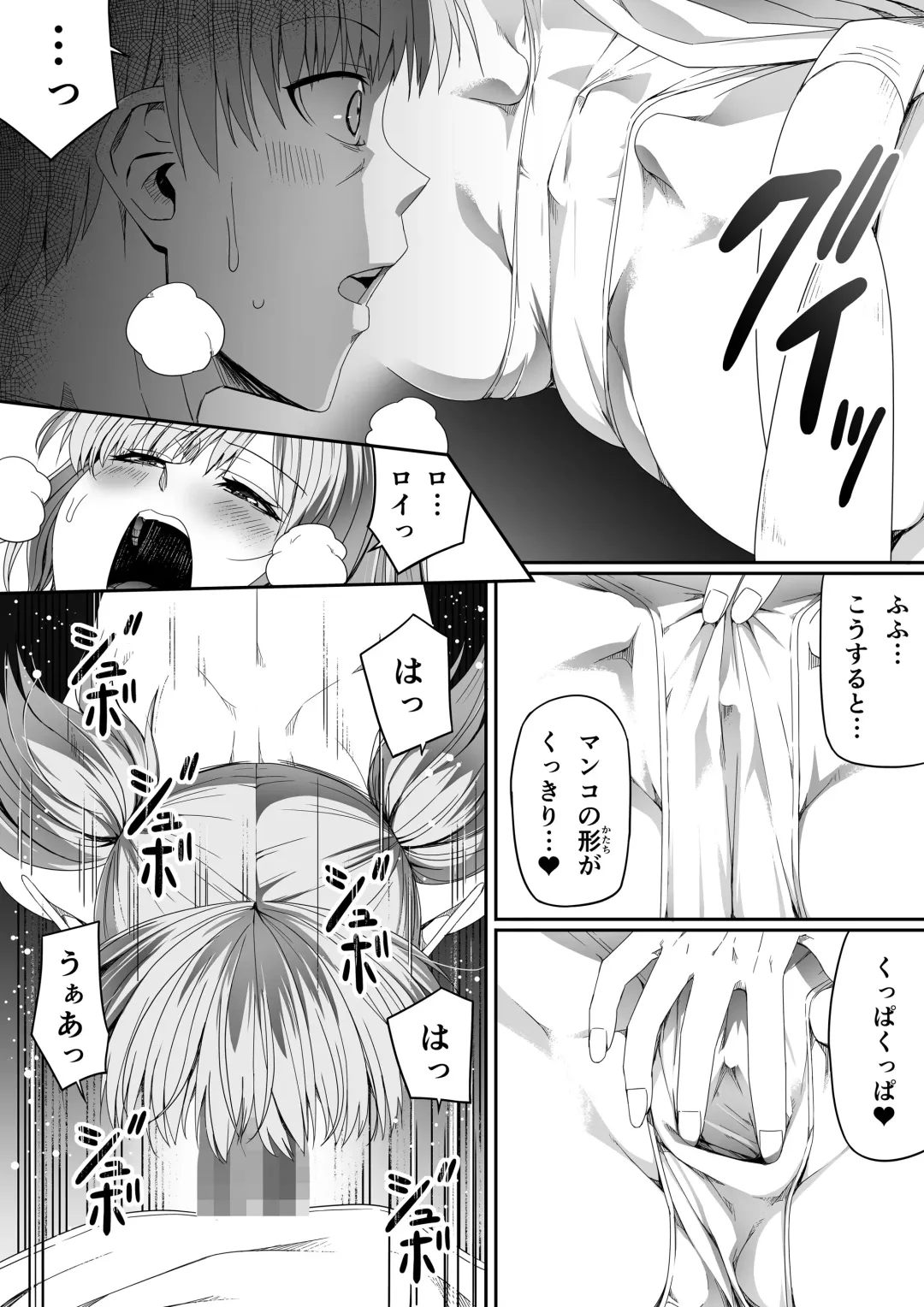 [Road] Chikara Aru Succubus wa Seiyoku o Mitashitai dake. 6 Fhentai - Page 57