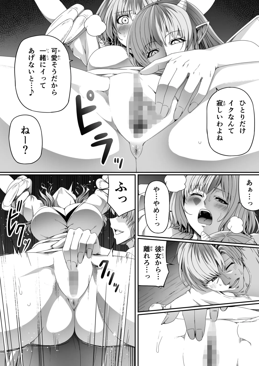 [Road] Chikara Aru Succubus wa Seiyoku o Mitashitai dake. 6 Fhentai - Page 59