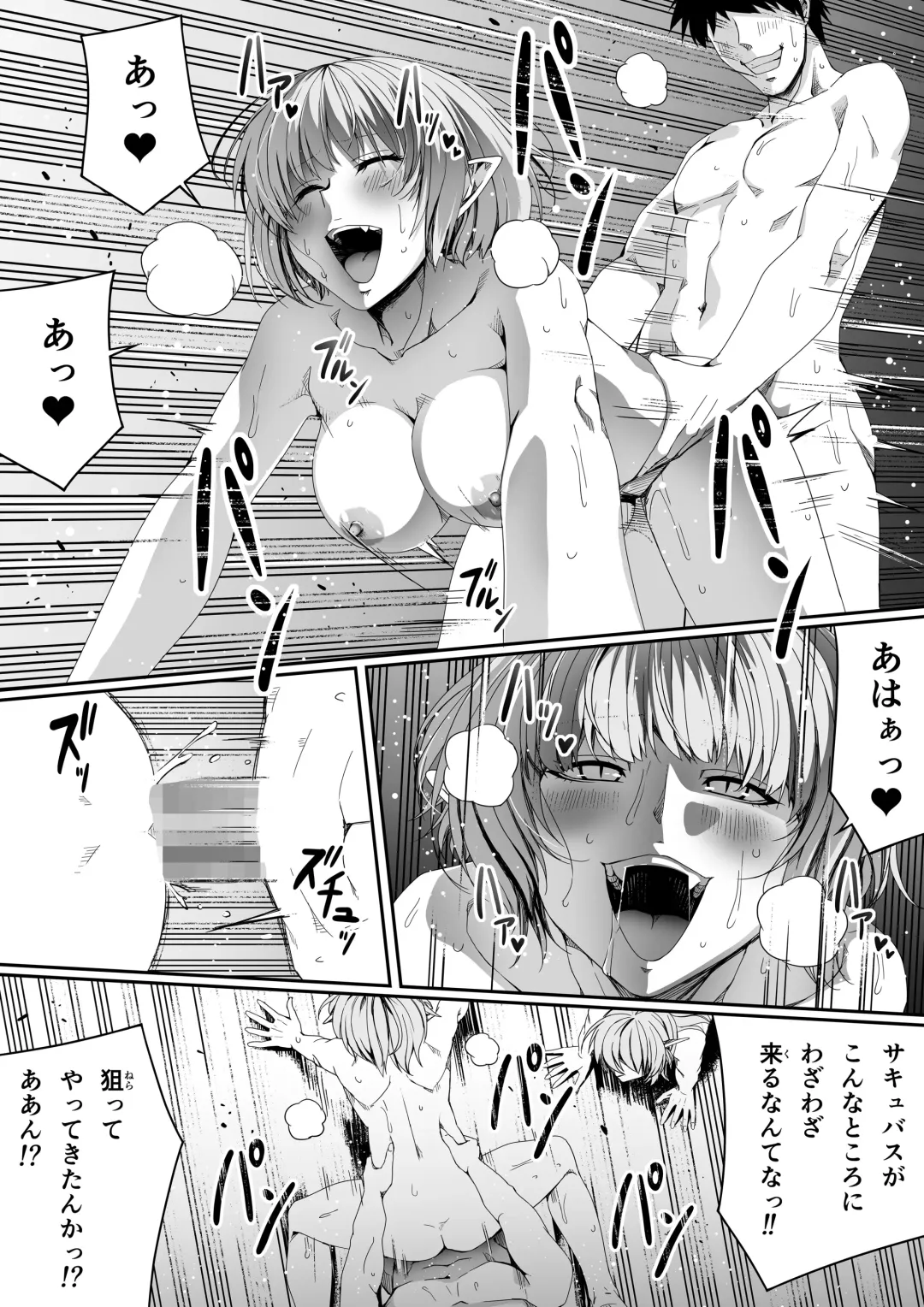 [Road] Chikara Aru Succubus wa Seiyoku o Mitashitai dake. 6 Fhentai - Page 7