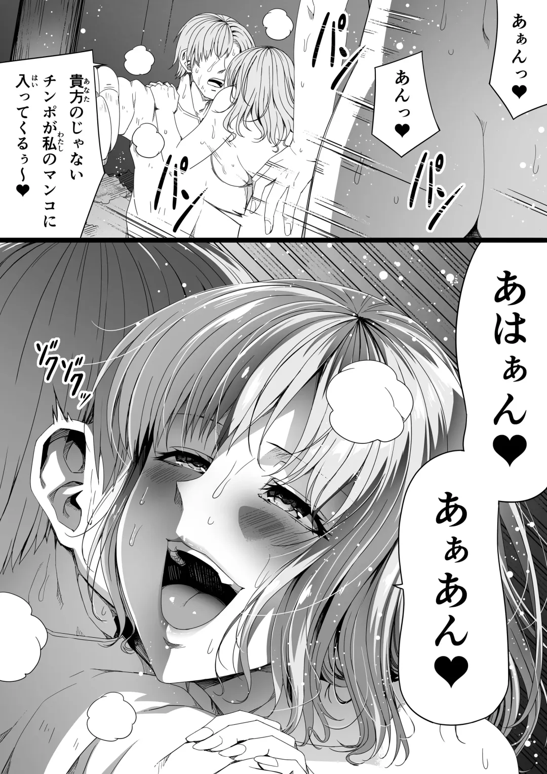 [Road] Chikara Aru Succubus wa Seiyoku o Mitashitai dake. 6 Fhentai - Page 73