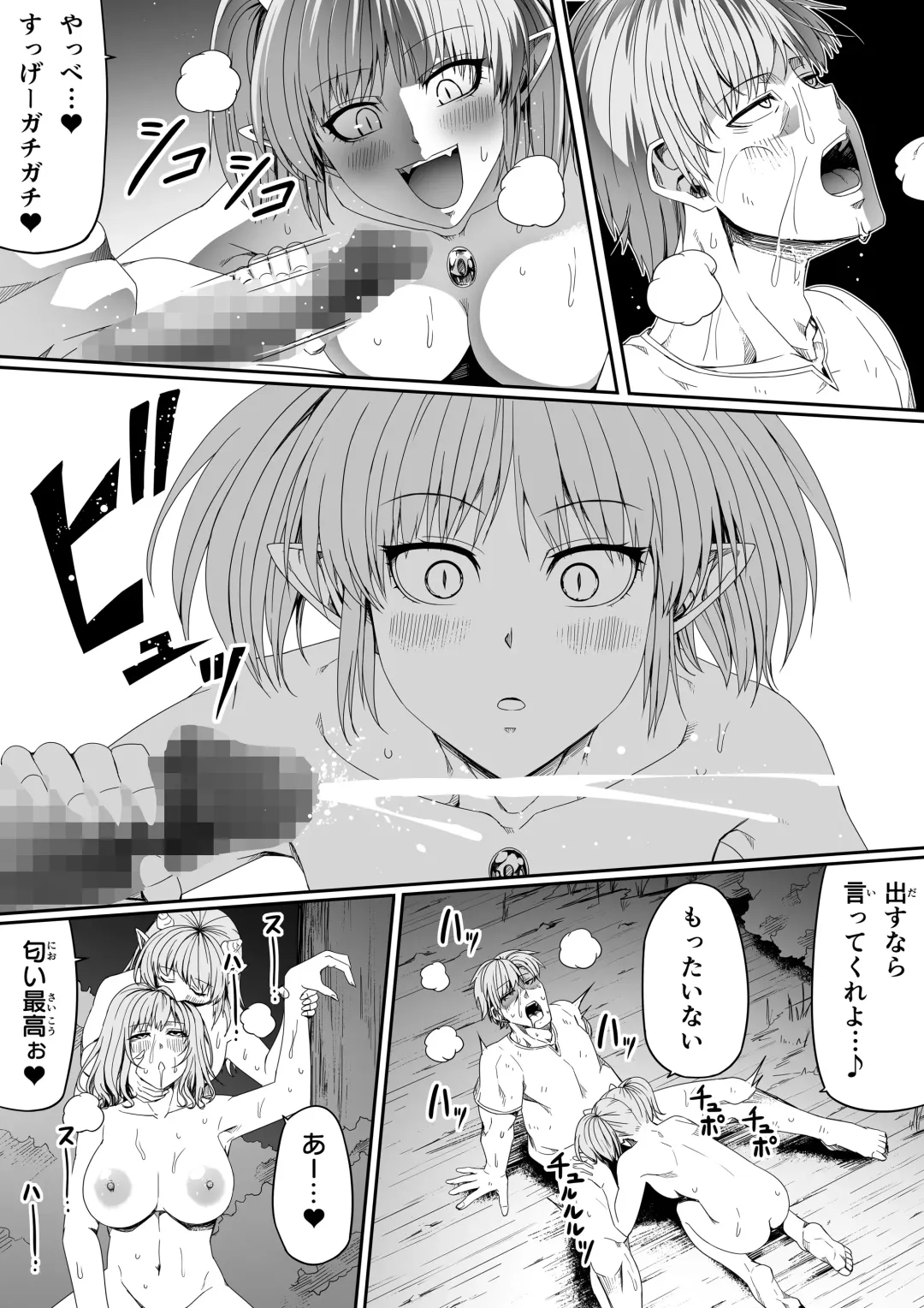 [Road] Chikara Aru Succubus wa Seiyoku o Mitashitai dake. 6 Fhentai - Page 81